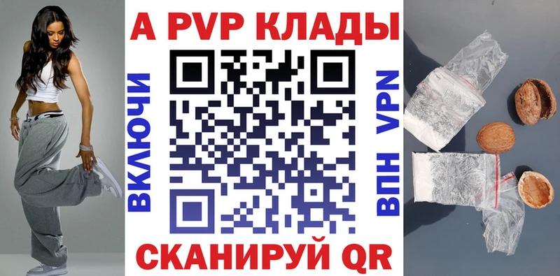 Альфа ПВП кристаллы Каменка
